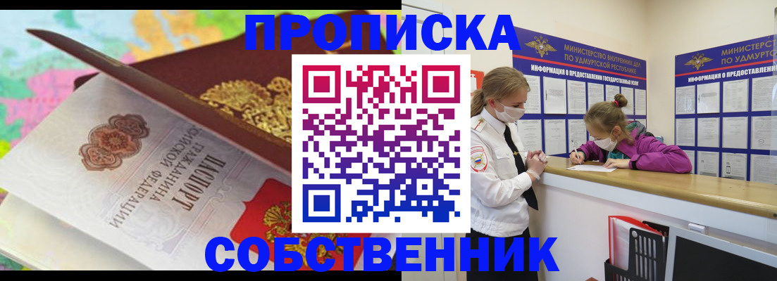 временная регистрация поиск в Таганроге