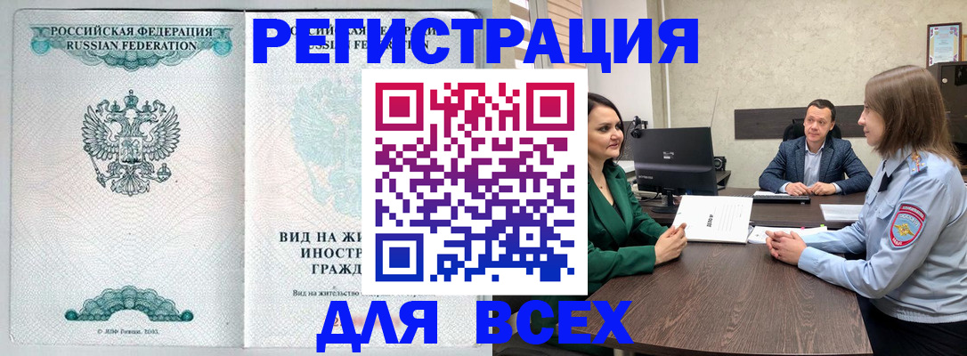 прописка ребенка в Таганроге