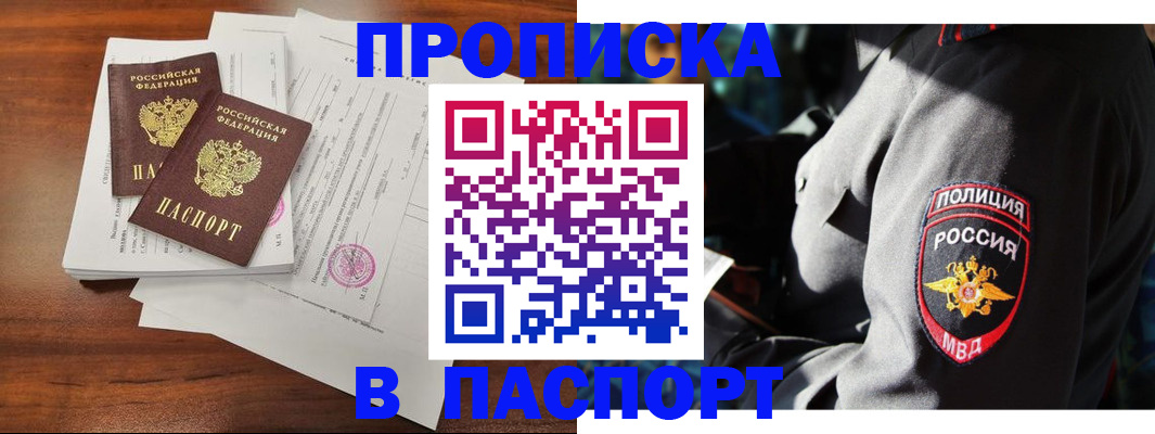 временная регистрация надежно в Таганроге