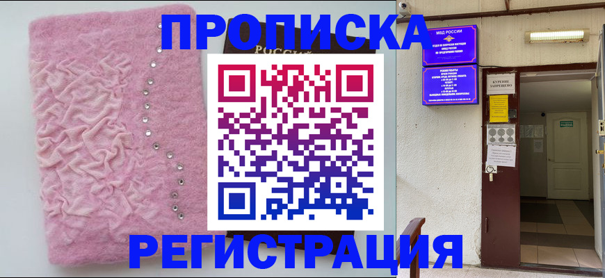 миграционный учет в Таганроге
